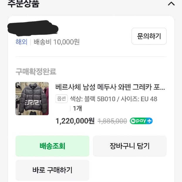 베르사체 메두사 와펜 그레카 패턴 푸퍼 패딩 L 정품