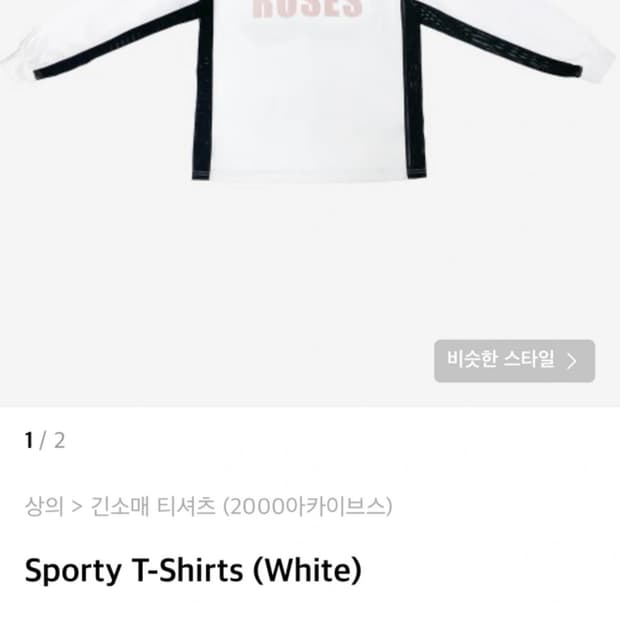 2000 아카이브스 스포티 로지스 티셔츠