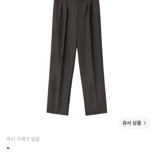 르메르 2플리츠 팬츠 슬렉스