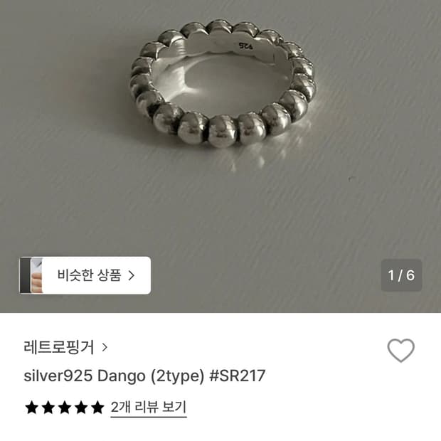 레트로핑거 당고 반지(정가12만원)