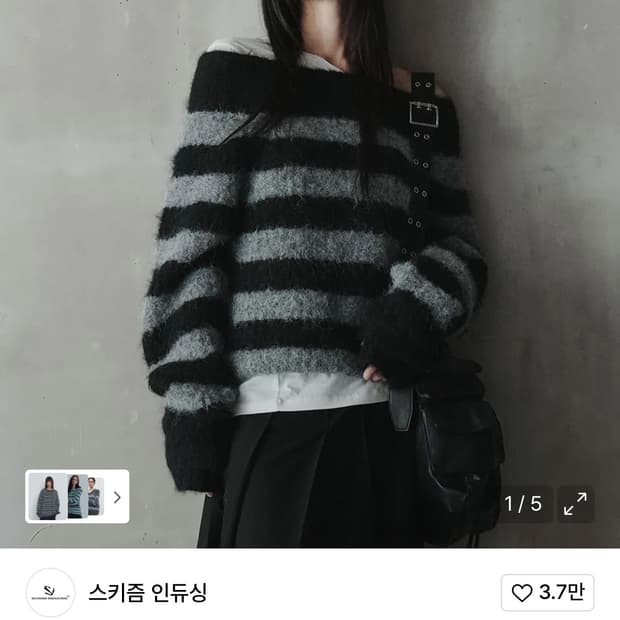 스키즘인듀싱 니트