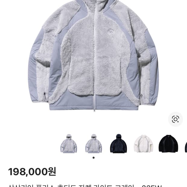 산산기어 플리스 후드집업 105 그레이