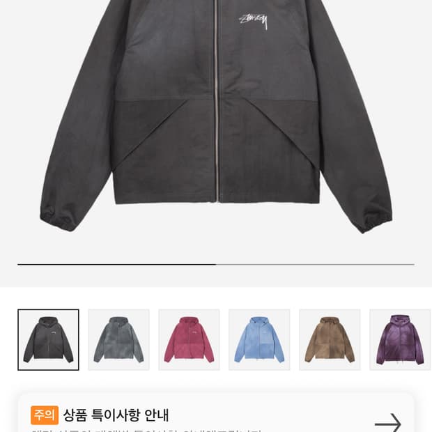 스투시 웨이브 다이 비치 쉘 자켓 블랙 s