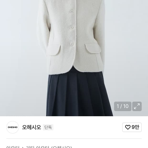 오헤시오 부클 하프 자켓 아이보리