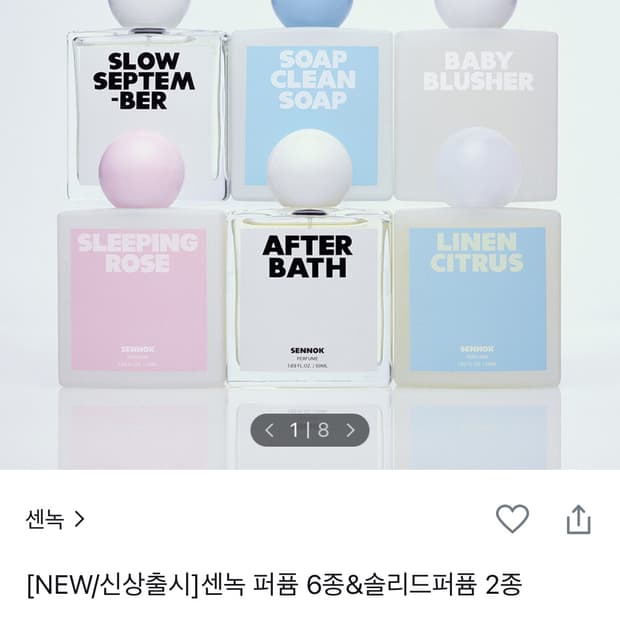 센녹 슬로우셉템버 50ml