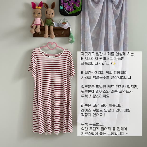 레드 단가라 레이스 티