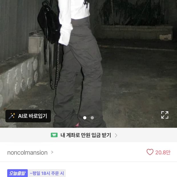 카고 부츠컷 팬츠 Low cargo bootcut pants