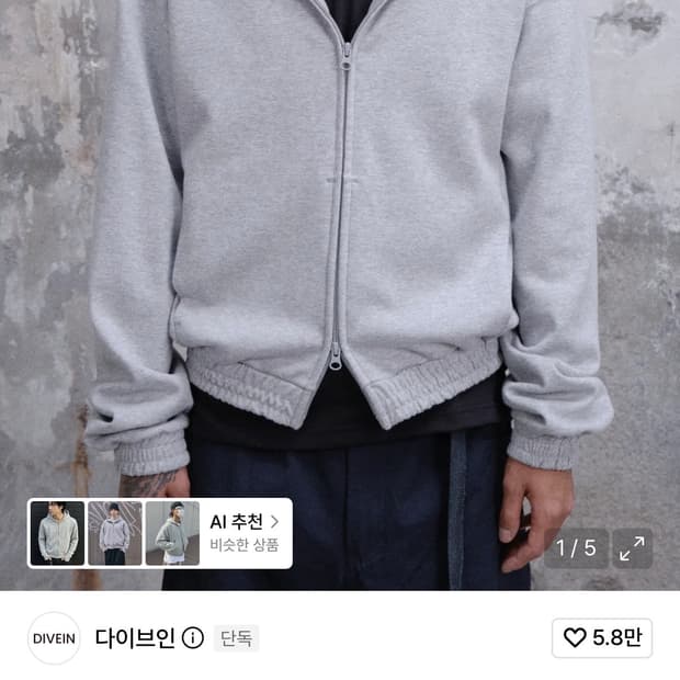 (1) 다이브인 라이트 크롭 후드 집업 멜란지 그레이