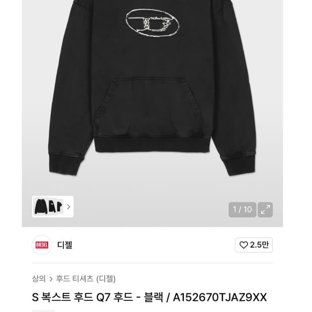 디젤 S-BOXT Q7 후드