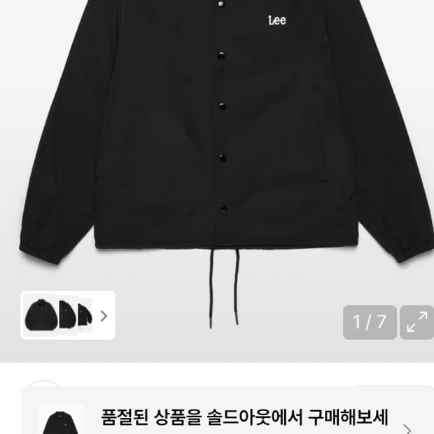 Lee 나일론 코치 자켓 블랙 판매합니다