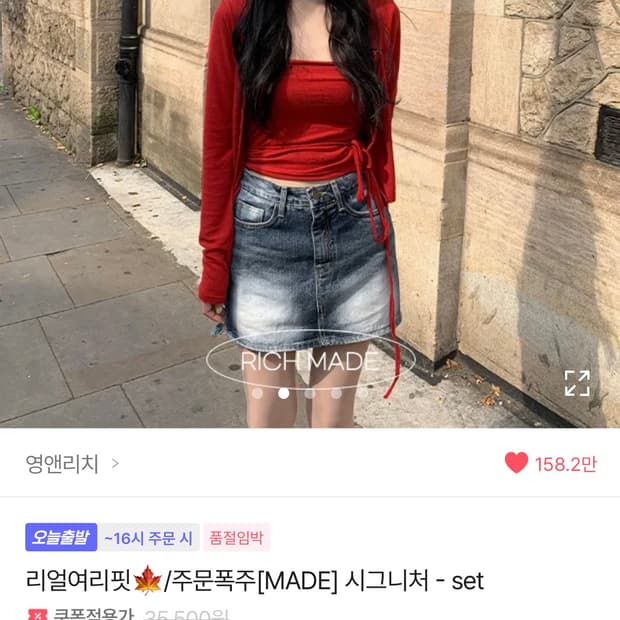 영앤리치 가디건+셔링 탑 세트