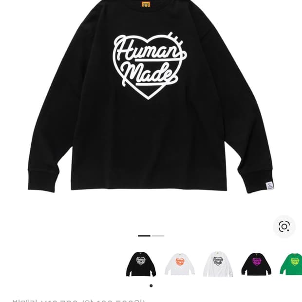 휴먼메이드 롱슬리브 -L 색상 옐로우