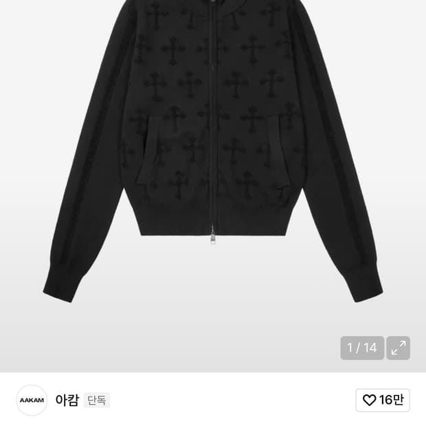 [아캄×다영]Cross Boucle Knit Zip-Up (Black)