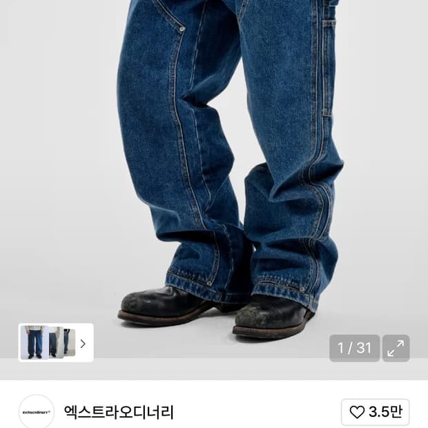 엑스트라오디너리 더블니