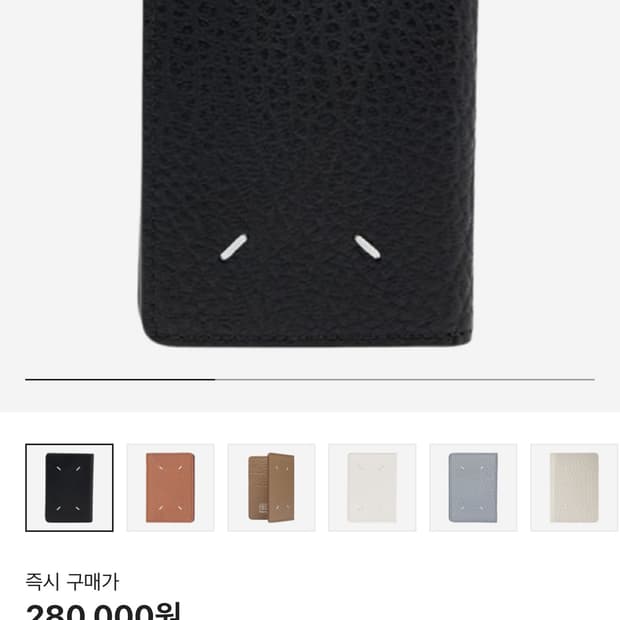 메종 마르지엘라 지갑