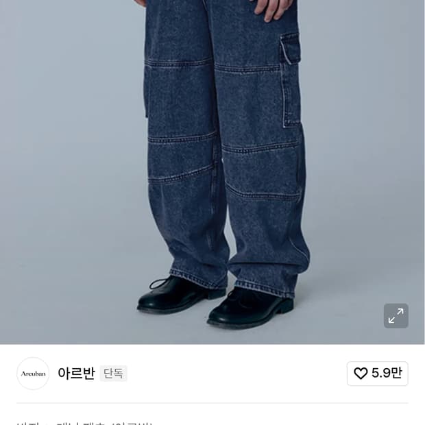 아르반 바이커 데님 팬츠 3사이즈