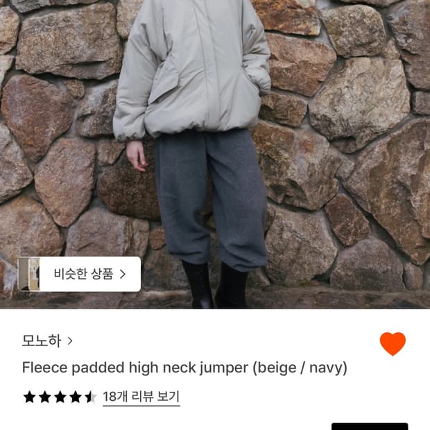 모노하 플리스 패디드 하이넥 점퍼 네이비