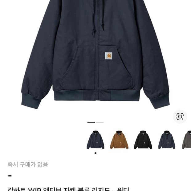 칼하트 액티브 자켓 j140 네이비 m사이즈