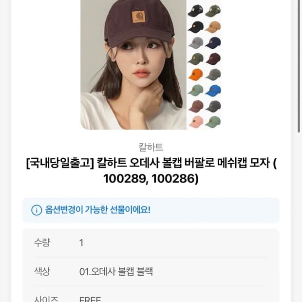 칼하트 오데사 볼캡 버팔로 메쉬캡 모자 블랙