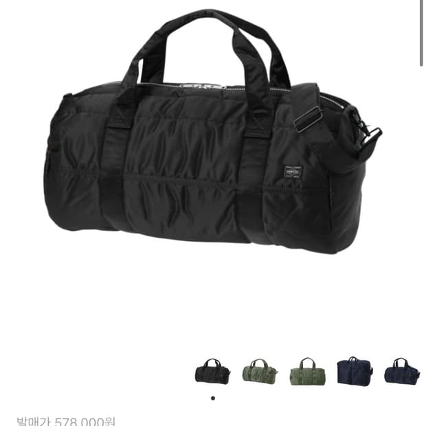 요시다포터 2way 탱커 더플백