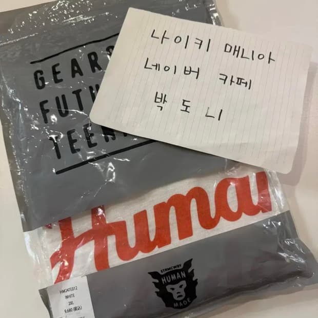 [XXL] 휴먼메이드 호랑이 그래픽 티셔츠 화이트