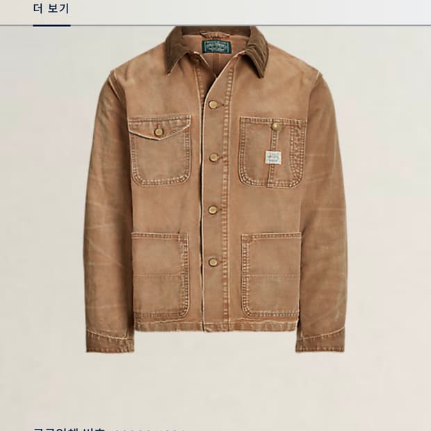[L] 폴로 컨트리 초어자켓 / 컨버스 워크자켓 / 커버올