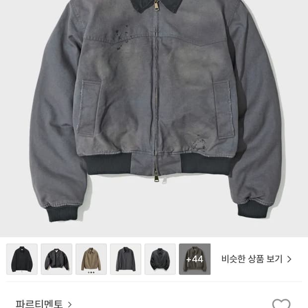 파르티멘토 워크 블루종