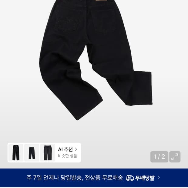 이알티알 Essential Relaxed Denim Pants (Blac
