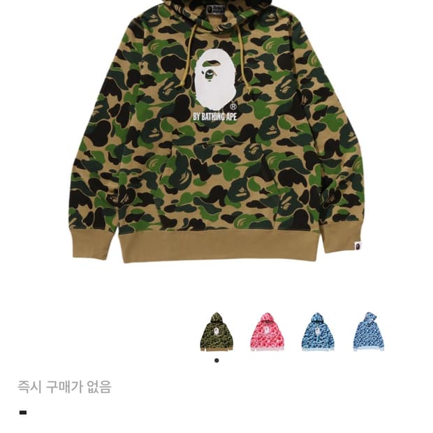 베이프 카모 후드