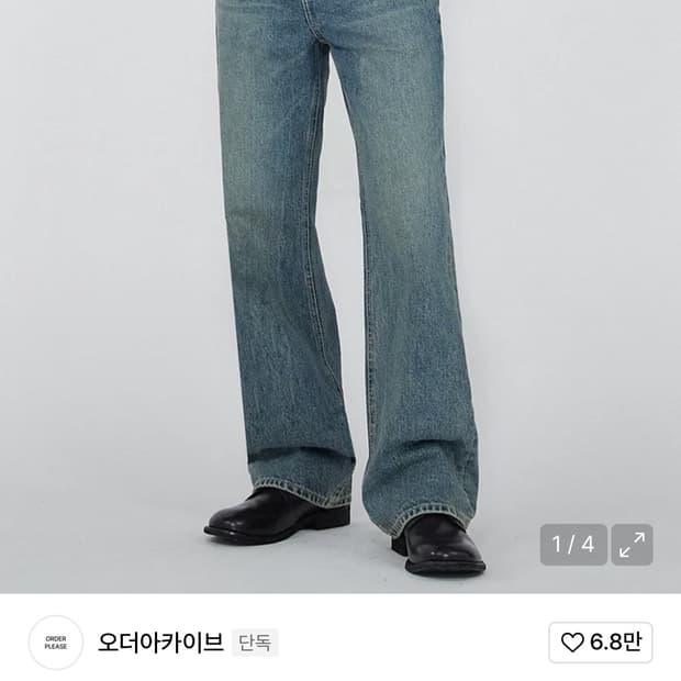 오더아카이브 세미플레어 데님