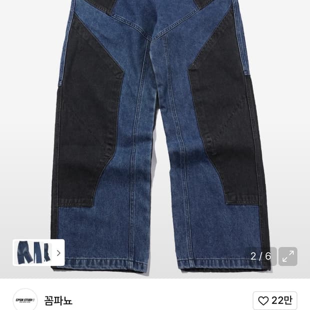 믹스드 절개 와이드 데님 팬츠 워시드블루