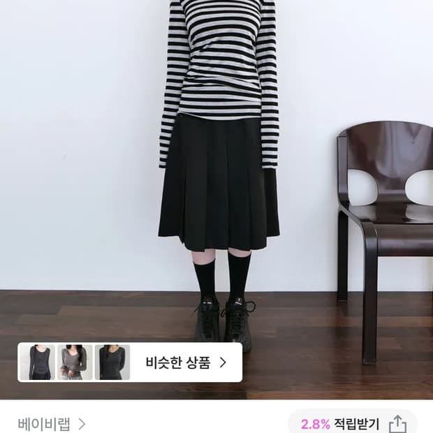 베이비랩 lean stripe t