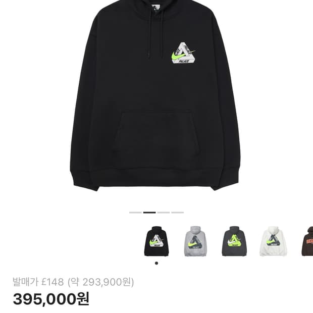 나이키 팔라스 후드티 