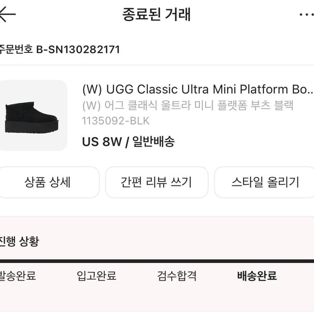 새상품) 어그클래식울트라미니플랫폼 us8사이즈