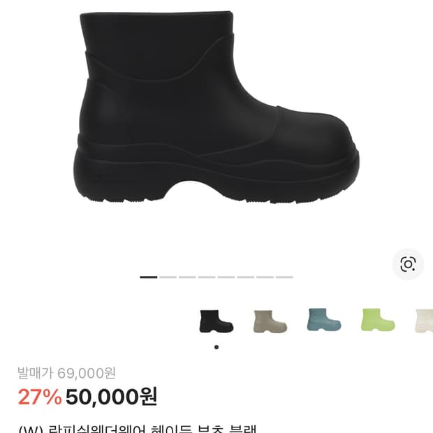 락피쉬웨더웨어 헤이든 부츠 블랙