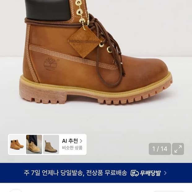 판매)팀버랜드 해칭룸 6인치부츠 260, 270새상품