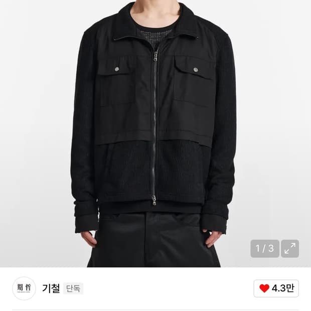 (M) 기철 Mono Clash Knit zip-up (Black) 판매