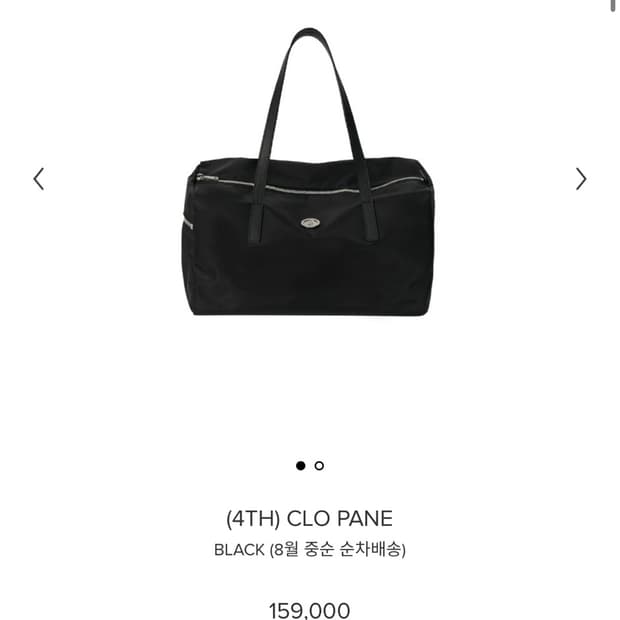 미닛뮤트 클로 파네 블랙 새상품