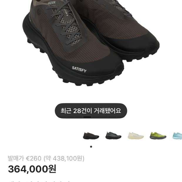 새티스파이 더락커 팔콘 US10(280)