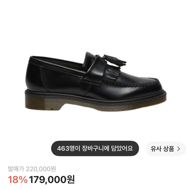 닥터마틴 아드리안 스무스 블랙 260