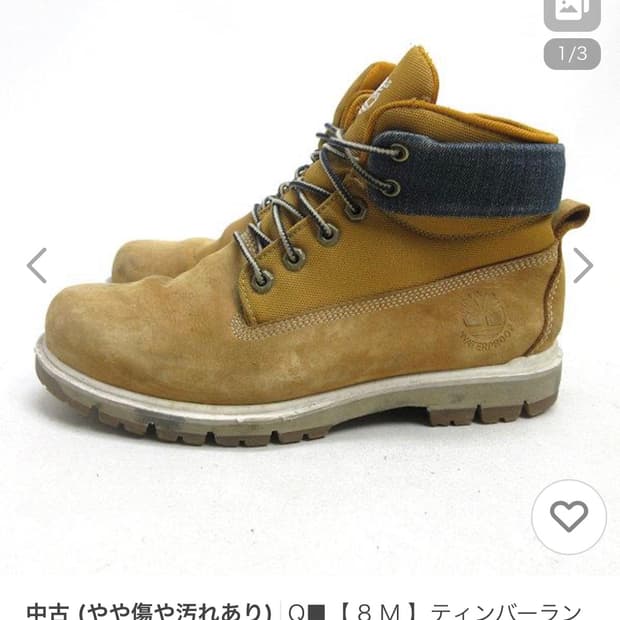 팀버랜드 롤탑 부츠 옐로우