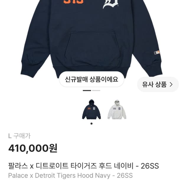 팔라스 후드 팔라스 디트로이트 후드네이비