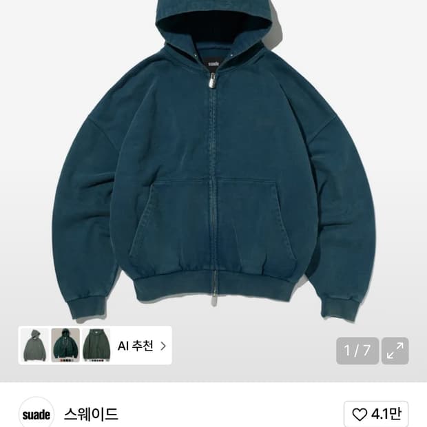 suade 후드집업 구해요 s