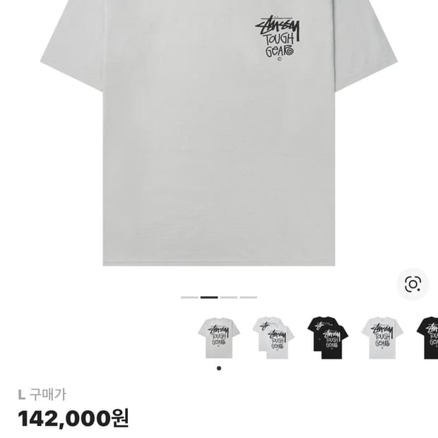 Stussy 반팔티