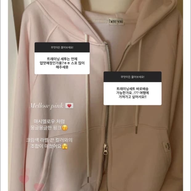 유리에 딸기우유 핑크 후드집업 베이비핑크 쿨핑크 멜로우핑크