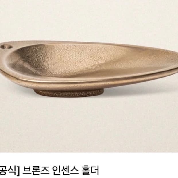 이솝 aesop 인센스 홀더