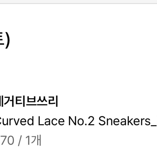 네거티브쓰리 Curved Lace No.2 Sneakers (270)