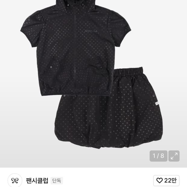 팬시클럽 도트벌룬 스커트 셋업