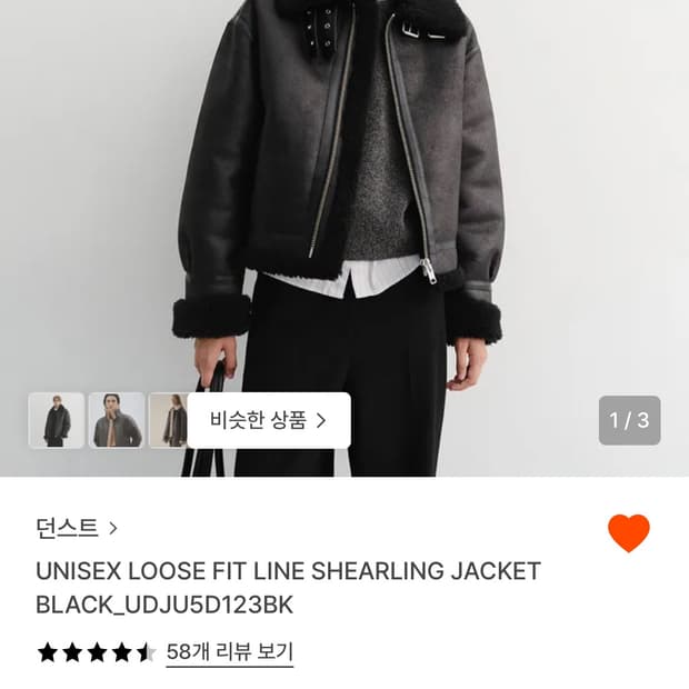 DUNST 던스트 무스탕 블랙 s