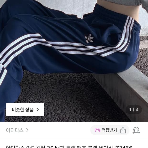 아디다스 트랙팬츠 M